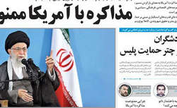 تیتر و عناوین روزنامه های امروز پنجشنبه ۱۶ مهر ۹۴ تیتر و عناوین مهم روزنامه های امروز پنجشنبه 16 مهر 94