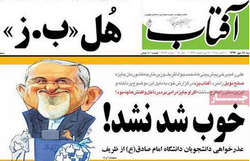 تیتر و عناوین روزنامه های امروز شنبه ۱۸ مهر ۹۴ تیتر و عناوین روزنامه های امروز شنبه 18 مهر 94