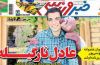 تیتر و عناوین روزنامه های امروز یکشنبه ۱۹ مهر ۹۴ تیتر و عناوین روزنامه های امروز یکشنبه ۱۹ مهر ۹۴