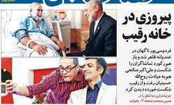 تیتر و عناوین روزنامه های امروز سه شنبه ۲۱ مهر ۹۴ تیتر و عناوین روزنامه های امروز سه شنبه 21 مهر 94