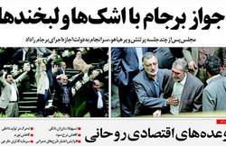 تیتر و عناوین روزنامه های امروز چهارشنبه ۲۲ مهر ۹۴ تیتر و عناوین روزنامه های امروز چهارشنبه 22 مهر 94