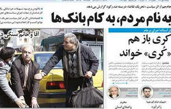 تیتر و عناوین روزنامه های امروز شنبه ۲۵ مهر ۹۴ تیتر و عناوین روزنامه های امروز شنبه 25 مهر 94