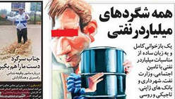 تیتر و عناوین روزنامه های امروز سه شنبه ۲۸ مهر ۹۴ تیتر و عناوین روزنامه های سه شنبه 28 مهر 94