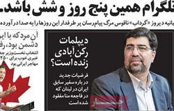 تیتر و عناوین روزنامه های امروز چهارشنبه ۲۹ مهر ۹۴ تیتر و عناوین روزنامه های امروز چهارشنبه 29 مهر 94