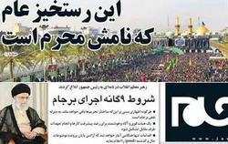 تیتر و عناوین روزنامه های پنجشنبه ۳۰ مهر ۹۴ تیتر و عناوین روزنامه های پنجشنبه 30 مهر 94