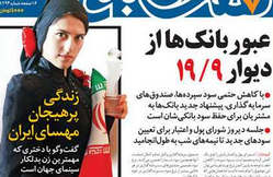 تیتر و عناوین روزنامه های امروز چهارشنبه ۶ آبان ۹۴ تیتر و عناوین روزنامه های امروز چهارشنبه 6 آبان 94