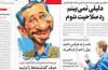تیتر و عناوین روزنامه های امروز یکشنبه ۱۰ آبان ۹۴ تیتر و عناوین روزنامه های امروز یکشنبه ۱۰ آبان ۹۴