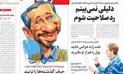 تیتر و عناوین روزنامه های امروز یکشنبه ۱۰ آبان ۹۴ تیتر و عناوین روزنامه های امروز یکشنبه 10 آبان 94