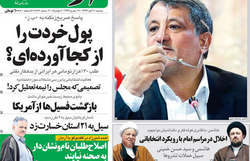 تیتر و عناوین روزنامه های امروز دوشنبه ۱۱ آبان ۹۴ تیتر و عناوین روزنامه های امروز دوشنبه 11 آبان 94