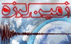 خراسان شمالی با ۳.۴ ریشتر لرزید خراسان شمالی با 3.4 ریشتر لرزید
