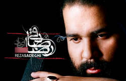 رضا صادقی به همراه دختر گلش تیارا + عکس رضا صادقی و دخترش تیارا عکس جدید