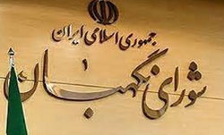 اسامی داوطلبان تأیید و رد شده مجلس خبرگان رهبری اسامی داوطلبان تأیید و رد شده مجلس خبرگان رهبری