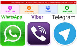 ساعاتی پیش: فیلتر شدن نسخه تحت وب تلگرام web.telegram ساعاتی پیش: فیلتر شدن نسخه تحت وب تلگرام web.telegram