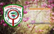 هشدار: در دانلود تقویم ۹۵ دقت کنید؛ احتمال نفوذ ویروس هشدار: در دانلود تقویم ۹۵ دقت کنید؛ احتمال نفوذ ویروس