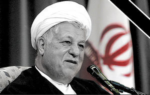 اعلام رسمی ۳ روز عزای عمومی و تعطیلی اعلام رسمی 3 روز عزای عمومی و تعطیلی