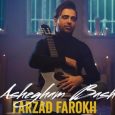 دانلود آهنگ عاشقم باش فرزاد فرخ دانلود آهنگ عاشقم باش فرزاد فرخ