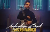 دانلود آهنگ عاشقم باش فرزاد فرخ