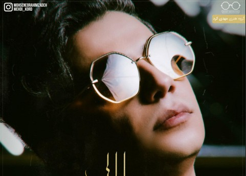 دانلود آهنگ مرور خاطرات محسن ابراهیم زاده دانلود اهنگ محسن ابراهیم زاده مرور خاطرات