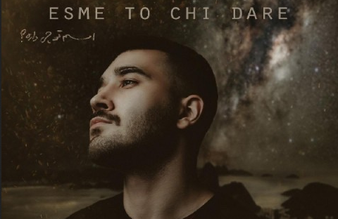 دانلود آهنگ اسم تو چی داره علی یاسینی دانلود موزیک اسم تو چی داره علی یاسینی