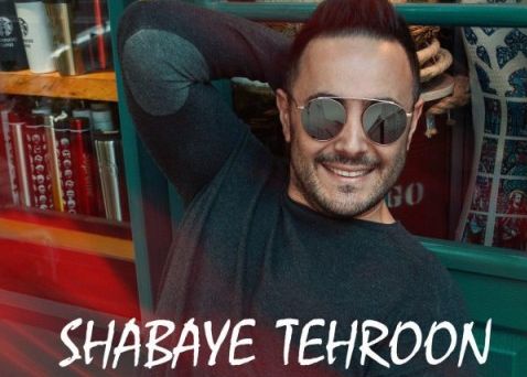 دانلود آهنگ شبای تهرون ناصر زینعلی دانلود موزیک جدید ناصر زینعلی به نام شبای تهرون